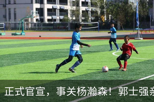 正式官宣，事关杨瀚森！郭士强亲口表态，中国男篮要亮一亮底牌了